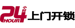 鹰潭开锁公司